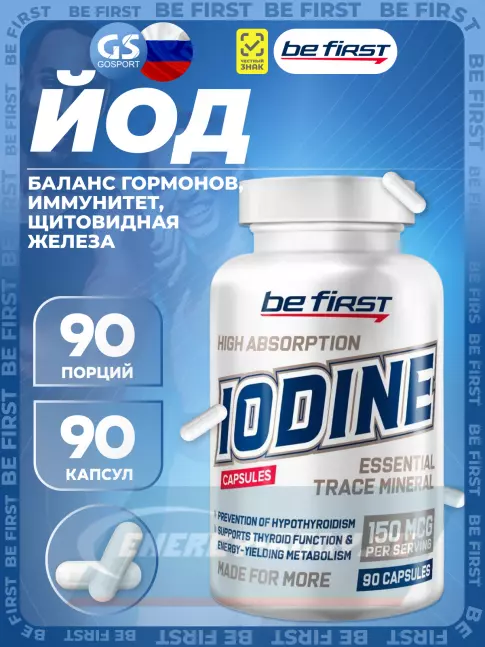 Минералы Be First Iodine 150 mcg 90 капсул Минералы Be First Iodine 150 mcg 90 капсул