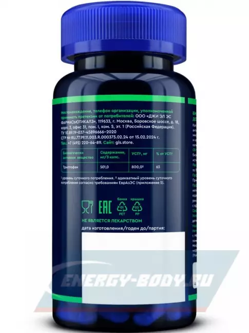 Аминокислотны GLS pharmaceuticals Триптофан 501 мг (L-Tryptophan) 90 капсул