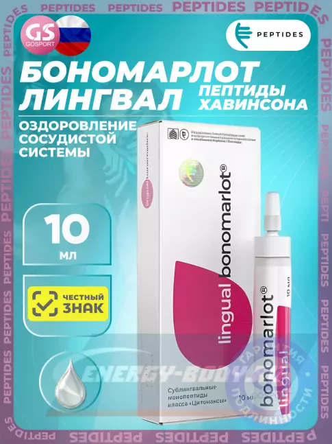 PEPTIDES Бономарлот (Bonomarlot) лингвал 10 мл  PEPTIDES Бономарлот (Bonomarlot) лингвал 10 мл