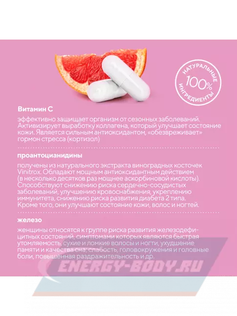 Академия-Т Pro Woman 60 капсул  Академия-Т Pro Woman 60 капсул