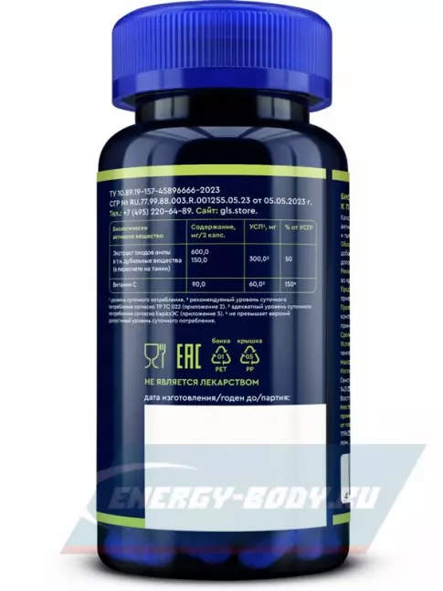  GLS pharmaceuticals Амла (экстракт амлы) 600 мг с витамином С 60 капсул