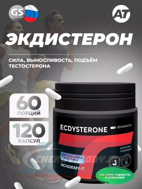 Академия-Т Ecdysterone 120 капсул  Академия-Т Ecdysterone 120 капсул