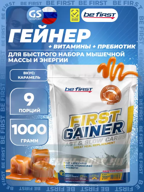 Гейнер Be First First Gainer 1000 г, Карамель Гейнер Be First First Gainer 1000 г, Карамель