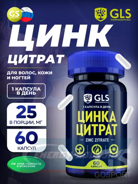  GLS pharmaceuticals Цинка цитрат 60 капсул