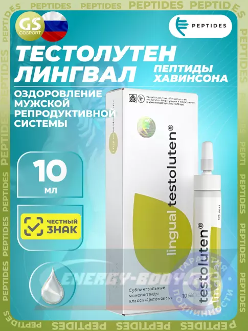  PEPTIDES Тестолутен (Testoluten) лингвал 10 мл