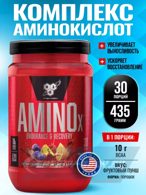 ВСАА BSN Amino-X 2:1:1 435 г, Фруктовый пунш