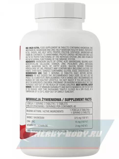  OstroVit MGZB ULTRA 120 таблеток