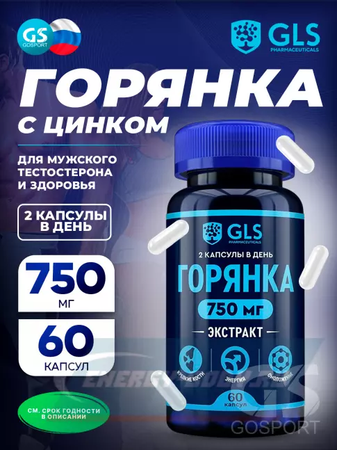  GLS pharmaceuticals Горянка (экстракт) 750 мг с цинком 60 капсул