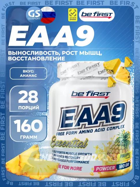 Аминокислотны Be First EAA9 powder 160 г, Ананас Аминокислотны Be First EAA9 powder 160 г, Ананас