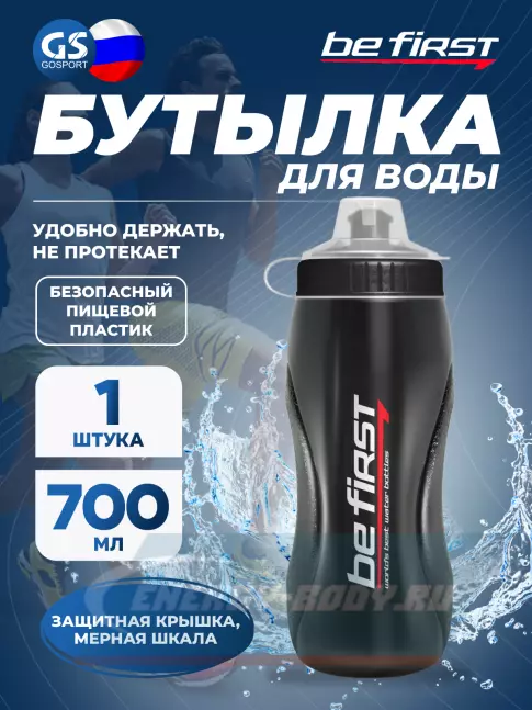  Be First SH 209B 700 мл, Черный
