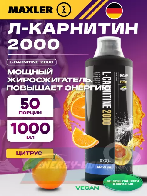 L-Карнитин MAXLER L-Carnitine 2000 1000 мл, Цитрус