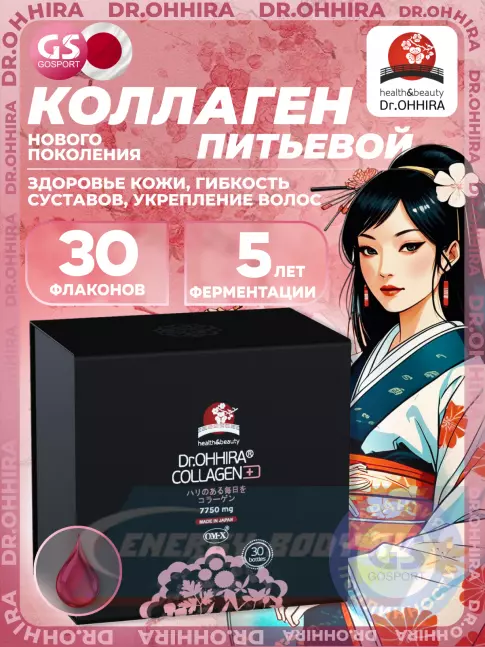 COLLAGEN DR.OHHIRA Годовой курс питьевого Коллагена ОМ-Х плюс 30 флаконов по 20 мл, Нейтральный COLLAGEN DR.OHHIRA Годовой курс питьевого Коллагена ОМ-Х плюс 30 флаконов по 20 мл, Нейтральный