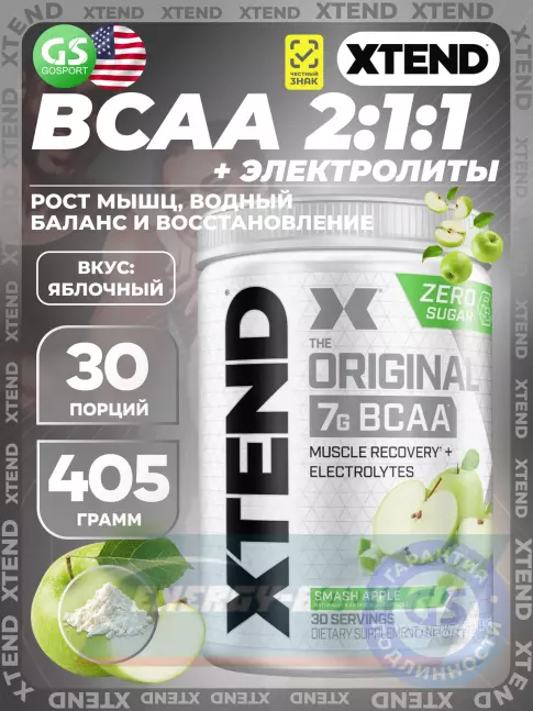 ВСАА Xtend Original 398-431 г, Раздавленное яблоко ВСАА Xtend Original 398-431 г, Раздавленное яблоко