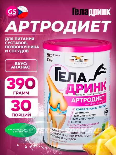 Суставы, связки ГЕЛАДРИНК Артродиет (Geladrink Artrodiet) 390 г, Ананас