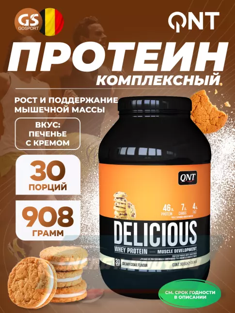  QNT DELICIOUS WHEY PROTEIN POWDER 908 г, Печенье с Кремом