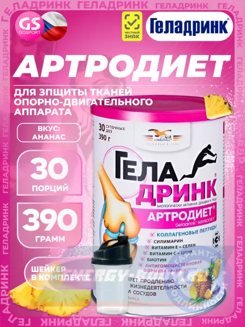 Суставы, связки ГЕЛАДРИНК Артродиет (Geladrink Artrodiet) + Шейкер 390 г + шейкер, Ананас
