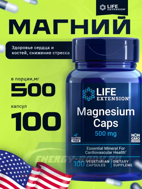  Life Extension Magnesium Caps 500 mg 100 веган капсул