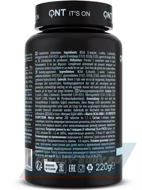 ВСАА QNT Matrix BCAA 4800 2:1:1 200 таблеток