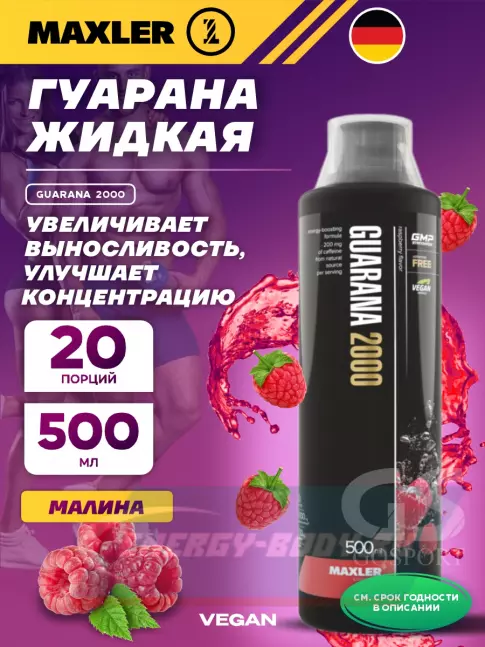 Энергетик MAXLER Guarana 2000 500 мл, Малина
