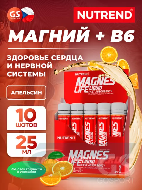  NUTREND MagnesLife 10 х 25 мл, Апельсин
