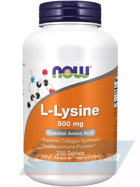 Аминокислотны NOW FOODS L-Lysine 500 mg 250 таблеток