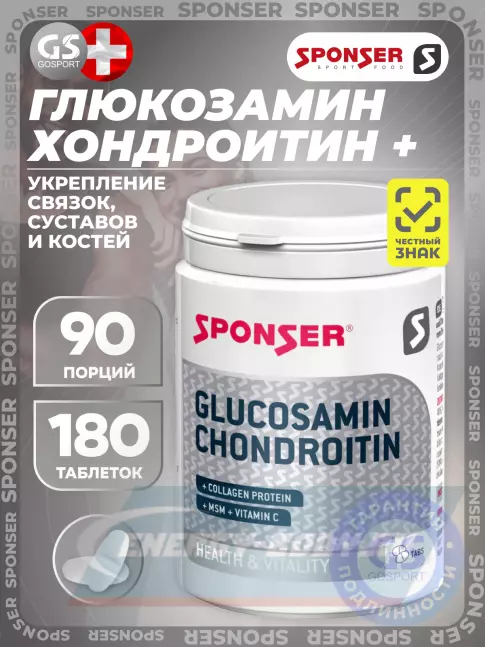 Суставы, связки SPONSER GLUCOSAMIN CHONDROITIN 180 таблеток