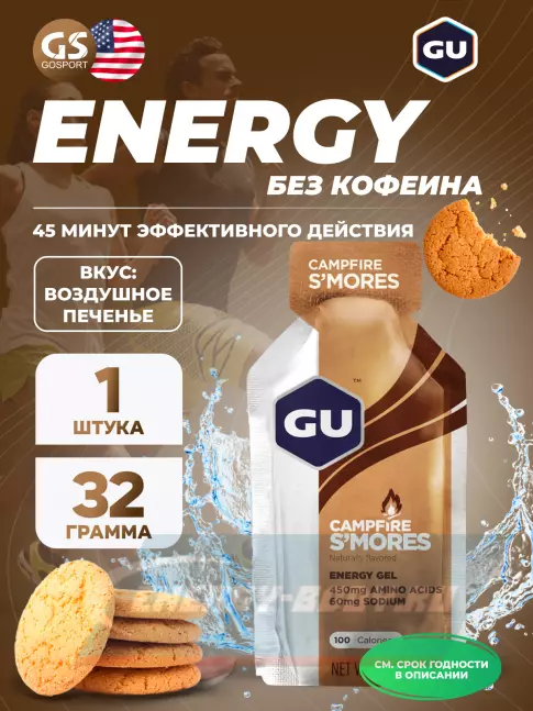 Энергетический гель GU Energy Labs Gel MIX 4 x 32 г, Микс Энергетический гель GU Energy Labs Gel MIX 4 x 32 г, Микс