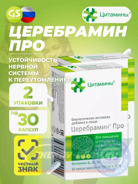 Цитамины Церебрамин Про 2 x 30 капсул Цитамины Церебрамин Про 2 x 30 капсул
