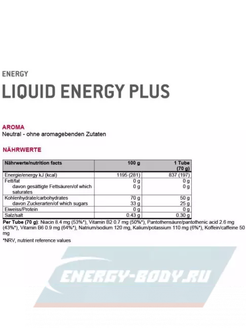 Энергетический гель SPONSER LIQUID ENERGY PLUS 50mg caffeine 3 тюбика x 70 г, Карамель