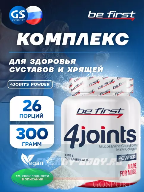Суставы, связки Be First 4joints Powder 300 г, Нейтральный