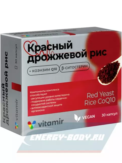  ВИТАМИР Красный дрожжевой рис 600 мг + коэнзим Q10 30 капсул