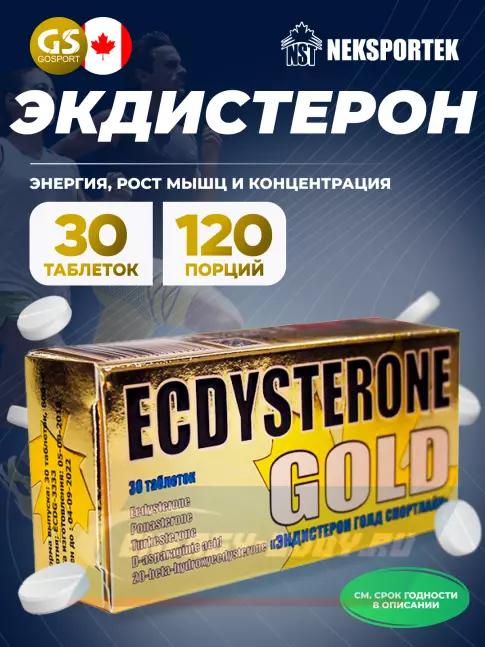  Neksportek Ecdysterone GOLD 30 Таблеток