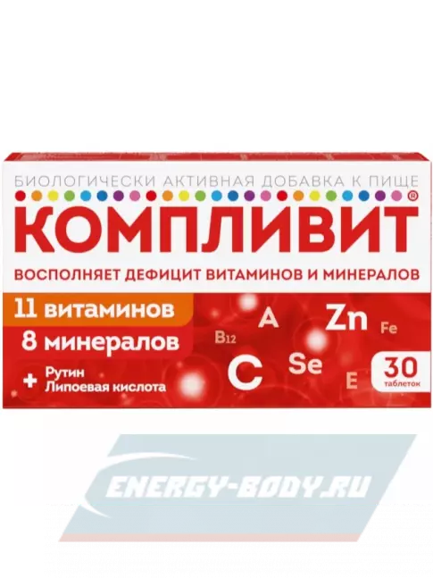  Компливит Витаминно-минеральный комплекс 30 таблеток