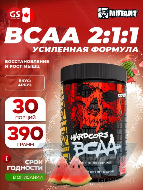 ВСАА Mutant HARDCORE BCAA 390 г, Арбуз