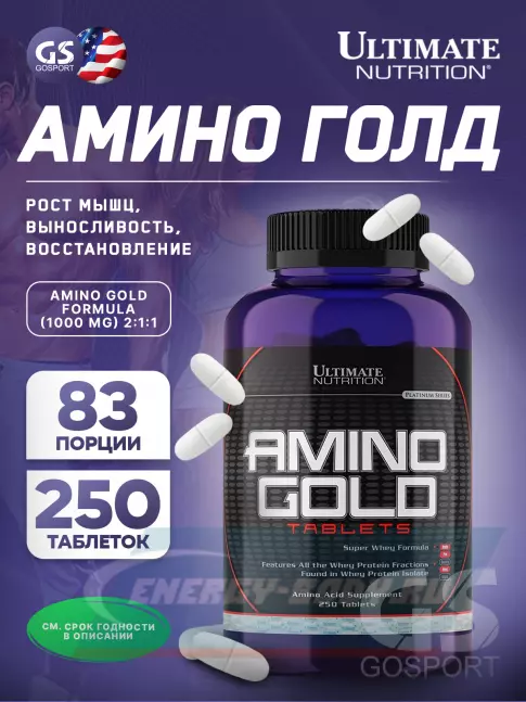 Аминокислотны Ultimate Nutrition Amino Gold Formula (1000 mg) 2:1:1 250 таблеток, Нейтральный