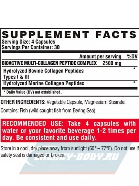 COLLAGEN NUTREX Collagen 120 капсул