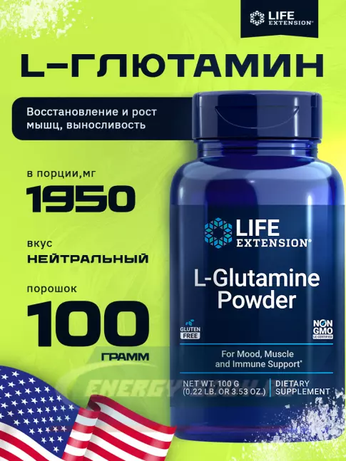 Глютамин Life Extension L-Glutamine Powder 100 г Глютамин Life Extension L-Glutamine Powder 100 г
