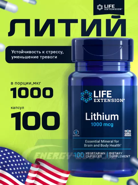  Life Extension Lithium, 1000 mcg 100 капсул