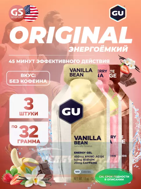 Энергетический гель GU Energy Labs Gel MIX 3 x 32 г, Ваниль,Клубника-Банан,Шоколад