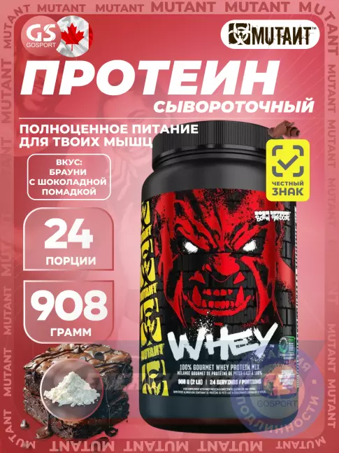  Mutant Whey 908 г, Шоколадный фуджи брауни