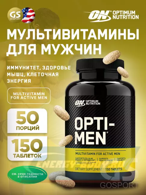  Optimum Nutrition OPTI-MEN 150 таблеток