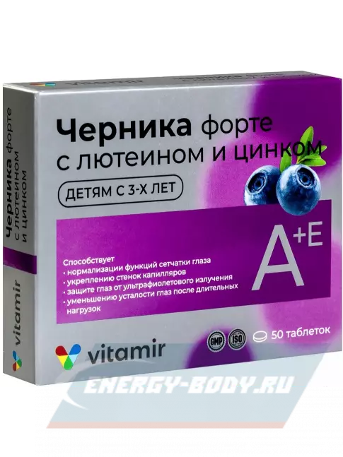  ВИТАМИР Черника форте с лютеином и цинком 50 таблеток