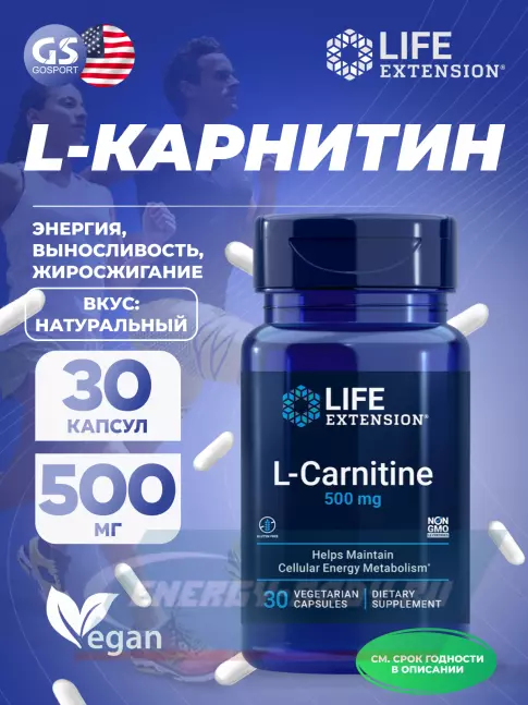 L-Карнитин Life Extension L-Carnitine 500 mg 30 капсул