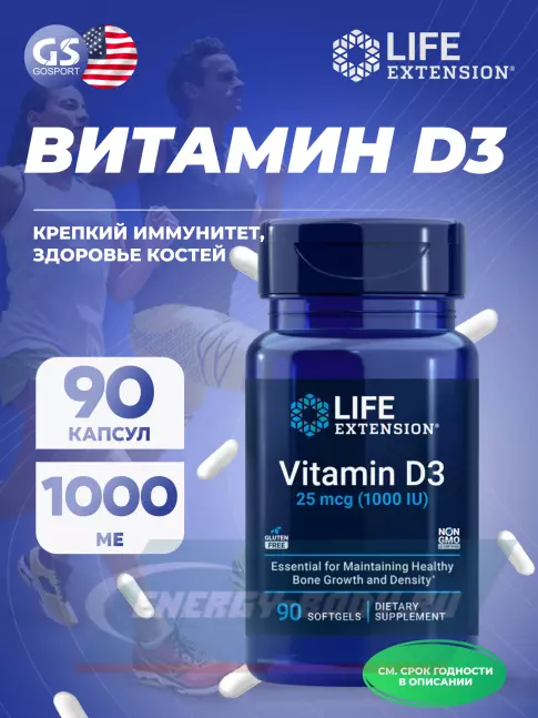  Life Extension Vitamin D3 25 mcg (1000 IU) 90 капсул