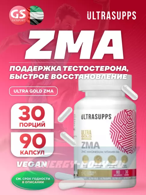 UltraSupps Ultra Gold ZMA 90 капсул