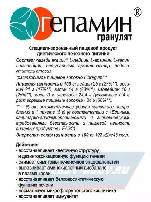 Академия-Т Гепамин 20 пакетиков  Академия-Т Гепамин 20 пакетиков