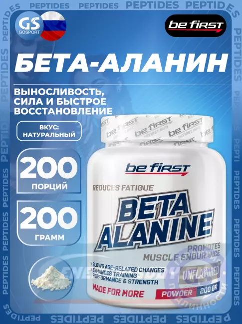  Be First Beta Alanine Powder 200 г, Натуральный