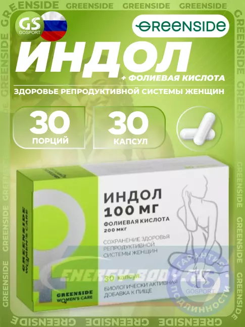  GREENSIDE Индол 30 капсул