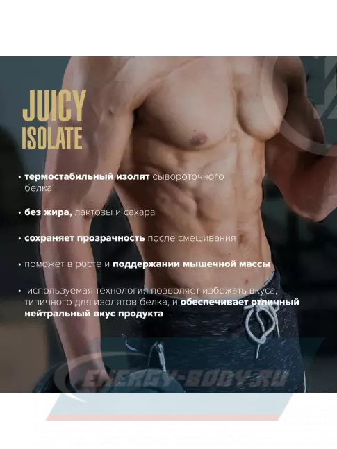  MAXLER Juicy Isolate 500 г, Кокос