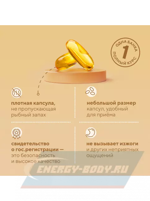 Omega 3 Академия-Т OMEGA-3D FORTE 60 капсул Omega 3 Академия-Т OMEGA-3D FORTE 60 капсул